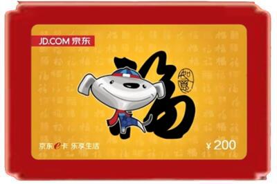 黔南烟酒回收京东E卡.jpg