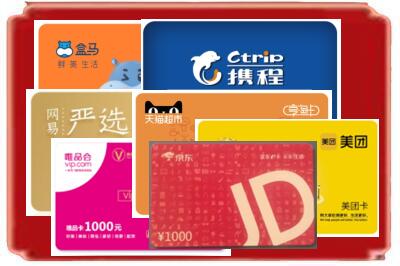 黔南烟酒回收网店购物卡.jpg